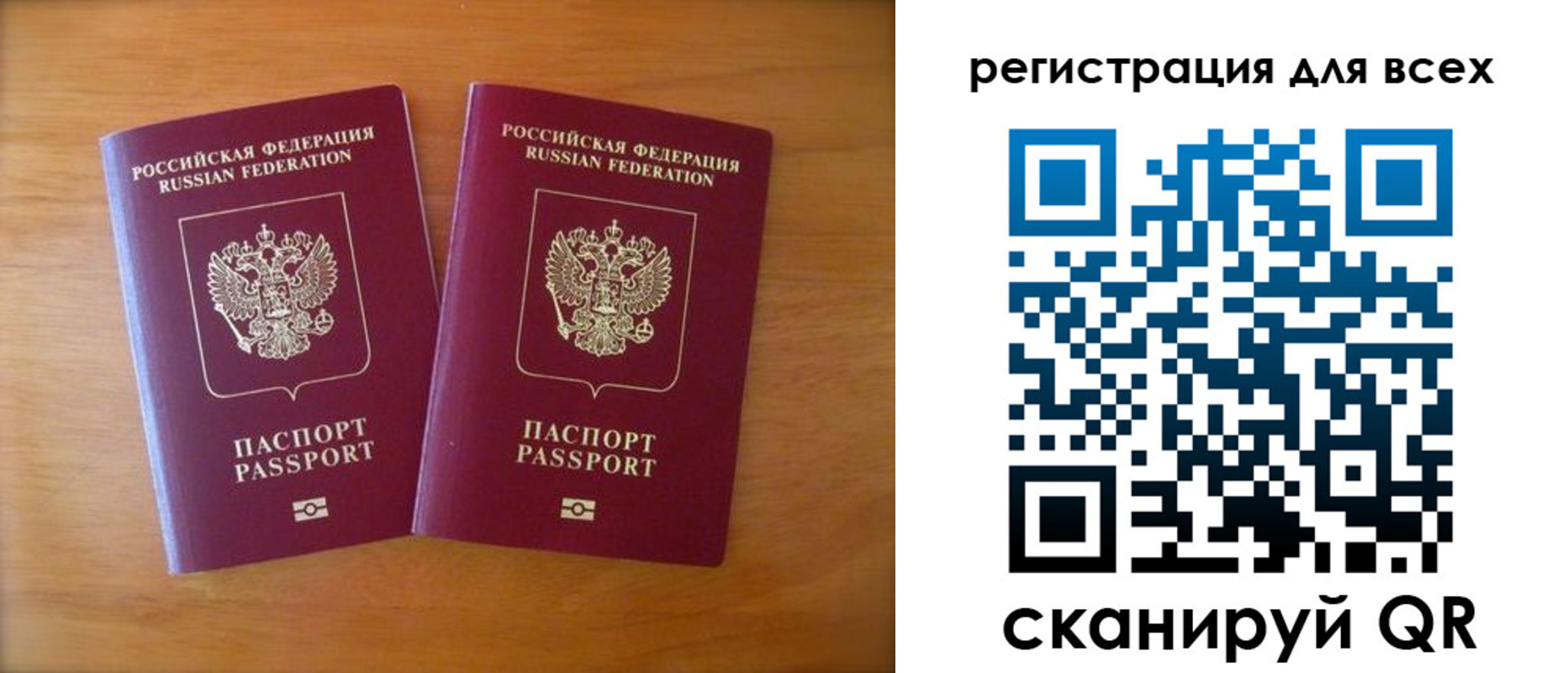 прописка иностранных граждан в Балашове