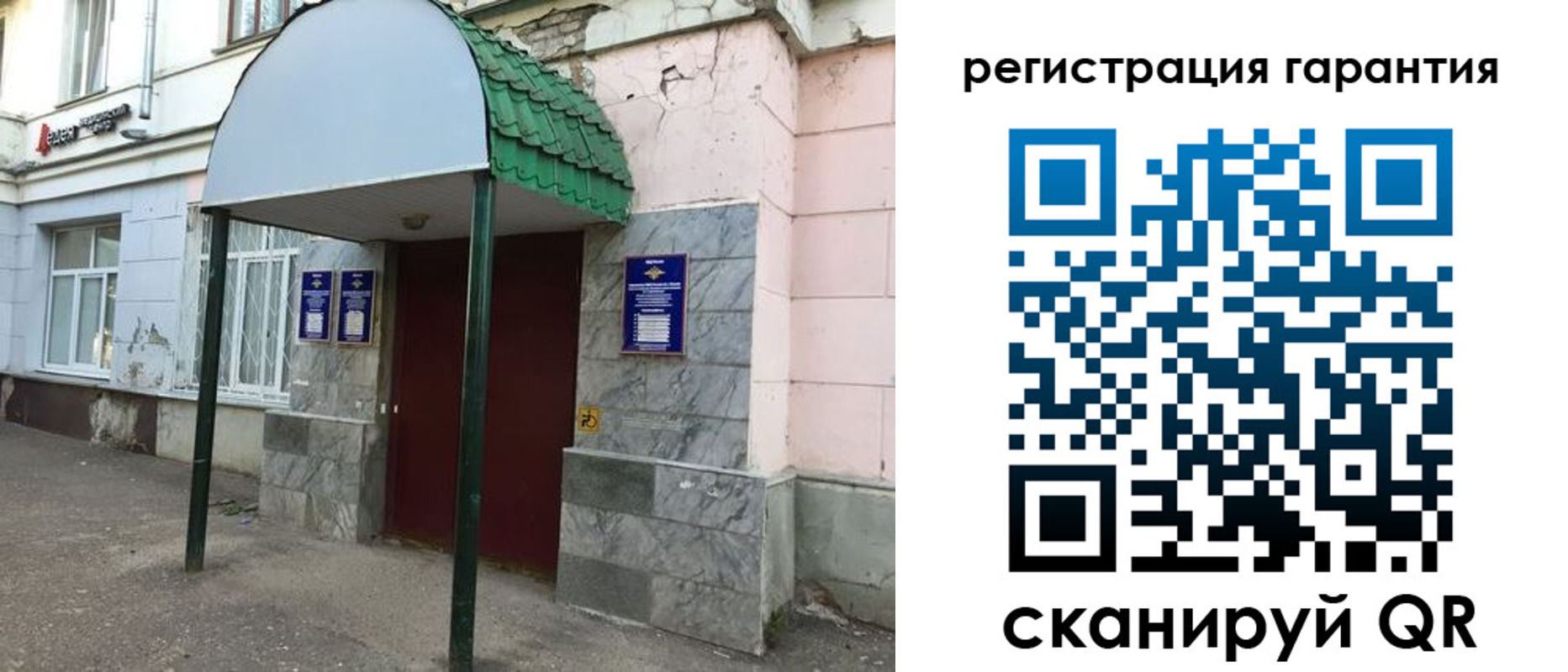 временная регистрация в квартире в Балашове