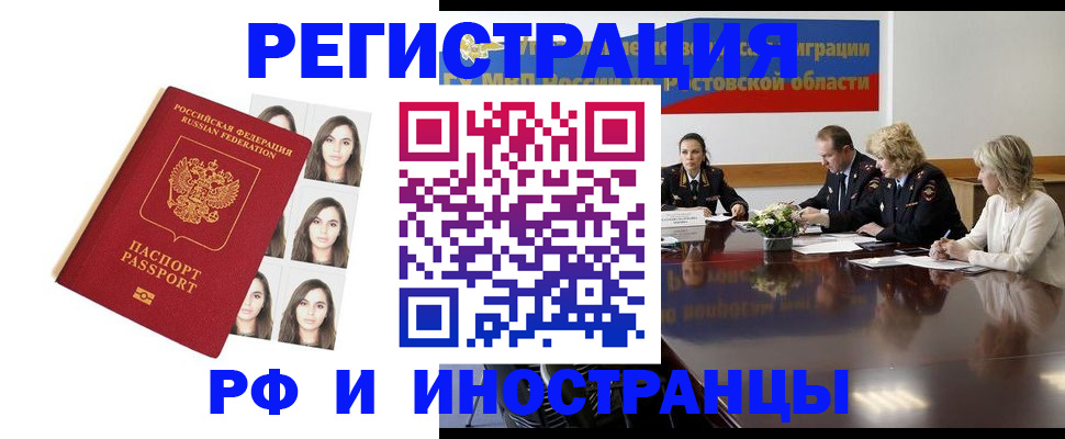временная регистрация госуслуги в Балашове