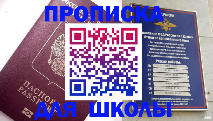 временная регистрация адрес в Балашове