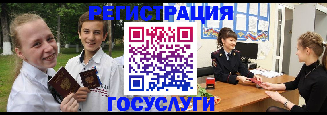 временная регистрация законно в Балашове